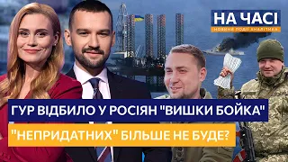 ТЕРМІНОВО! Шалена спецоперація ГУР. Флот РФ ЗНИЩАТЬ? Влада VS обмежено придатні / НА ЧАСІ