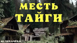 ЛЕС/ Истории таёжных охотников/ Охотничьи байки/ Страшные истории