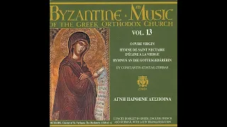 Volume 13 / O Pure Virgin - Byzantine Music of the Greek Orthodox Church