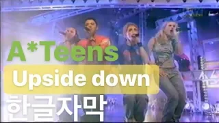 [난 상상만 하며 살진 않을거야] A*Teens-upside down 한글자막