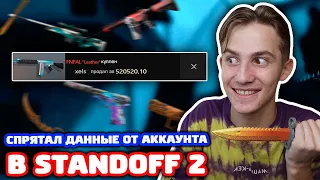 ПОКУПАЮ ВСЕ РАНДОМНЫЕ СКИНЫ В STANDOFF 2!