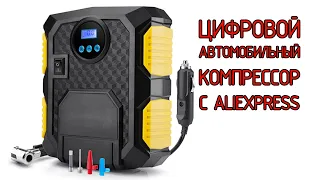 Цифровой автомобильный компрессор 12V с Aliexpress