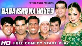 RABA ISHQ NA HOYE 3 (FULL DRAMA) - NASIR CHINYOTI & NASEEM VICKY - BEST PAKISTANI COMEDY STAGE DRAMA