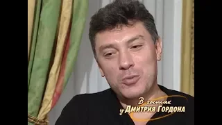 Немцов о Коржакове