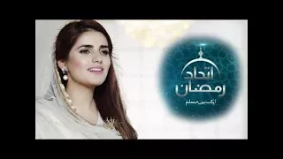 Qaseeda Burda Sharif by Momina Mustehsan - Youtube