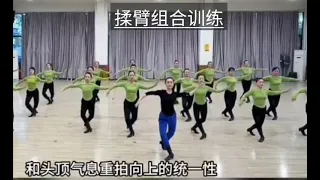 蒙古舞柔臂组合训练 小陈陈老师线上课堂