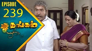 Thangam Tamil Serial | Epi 239 | Ramya Krishnan | Vijayakumar | Vision Time Tamil