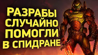 Как пройти Doom Eternal за 20 минут [Разбор спидрана]