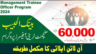 Bank Al Habib Management Trainee Officer Jobs 2024 Apply Online | How To Apply Bank Al Habib 2024