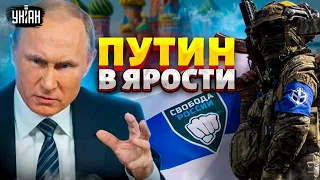 Сейчас! Легион Свобода России ответил Путину. Бумеранг войны уже в Белгороде, Курске и не только