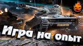 ИГРА НА ОПЫТ ★ AMX 13 90 - Марафон на AltProto AMX30