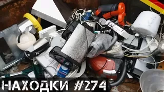 Новогодний выпуск НАХОДОК! Мои находки на свалке в Германии№274