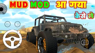 Mud Mod आ गया 💥 Indian Vehicle Simulator 3d Game Mein | Mud Mod Kaise Le