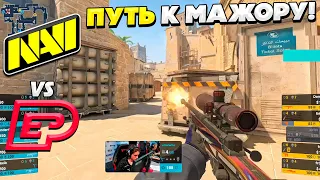 НАВИ ОЧЕНЬ ХОТЯТ НА МАЖОР!! - NA'VI vs ENTERPRISE - ЛУЧШИЕ МОМЕНТЫ - PGL CS2 Major 2024 RMR (CS2)