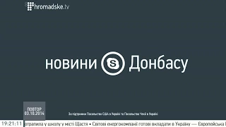 Новини Донеччини на Громадському 3 жовтня