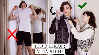 ЗАЧЕМ ЕМУ ЭТО? 😯 МОДНЫЕ ОШИБКИ ПАРНЕЙ! ❌ РАЗБИРАЕМ ГАРДЕРОБ c Anthony Uly