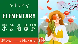 [小云的家乡 HSK1/2] Chinese Stories for Beginners | Elementary Chinese Story Reading & Listening Practice