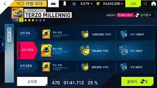 [아스팔트9] TERZO MILLENNIO 스테이지 25 카브리해 모두포함 (자동) 1:41.330