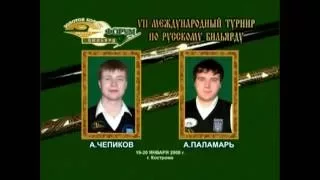 Коммерческий турнир в Костроме 2008, часть 3