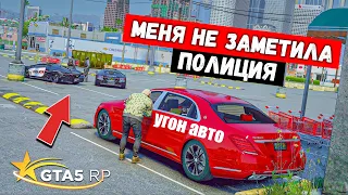 МЕНЯ НЕ ЗАМЕТИЛА ПОЛИЦИЯ, АВТОУГОН В GTA 5 RP BURTON !