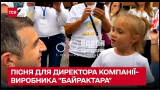 💔 Маленька українка заспівала пісню для директора компанії-виробника "Байрактара"