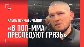 ХАБИБ НУРМАГОМЕДОВ: грязь в поп-ММА, Оливейра, Хасиев, Федор, Пираев, ОТНОШЕНИЯ с А. ЕМЕЛЬЯНЕНКО