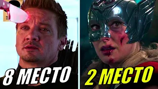 😭 Самые ЭПИЧНЫЕ САМОПОЖЕРТВОВАНИЯ персонажей из Киновселенной Марвел (MCU) - ЧАСТЬ 3!