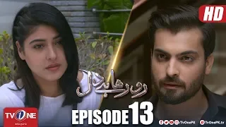 Ro Raha Hai Dil | Episode 13 | TV One Drama