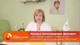 Клиника "Мать и дитя", Наталья Данкович