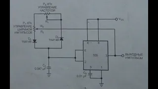 Генератор на 555 с независимой регулировкой скважности от частоты