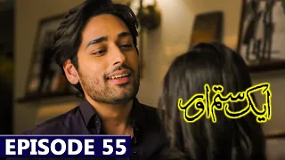 Aik Sitam Aur Episode 55 Latest Teaser | 1st July 2022 | Drama Aik Sitam Aur Episode 55 Promo