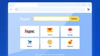 Почему Firefox с Яндексом - отличный браузер ?