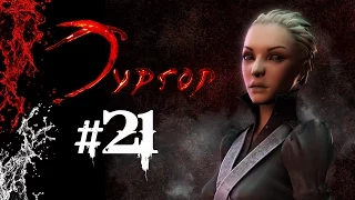 Прохождение Тургор #21 Орион: Ордалия