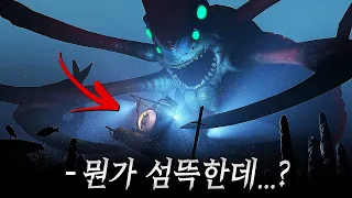 깊은 심해 속 살아 숨쉬는 괴생명체들의 정체  -  서브노티카 스토리 한눈에 보기 (Subnautica Full Game Story Movie)