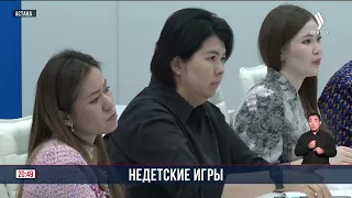 Наказание за буллинг детей ужесточили в Казахстане