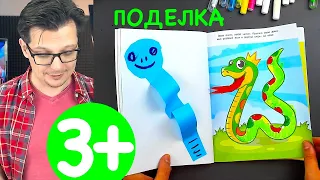 Клеим и рисуем / Аппликация поделка для детей