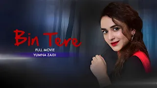 Bin Tere (بن تیرے) | Full Movie | Nauman Aijaz And Yumna Zaidi | A Heartbreaking Story | C4B1G
