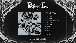 Plastic Tree [Plastic Tree]Special Trailer