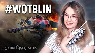 🚜Играю в маленькие танчики с маленьким винрейтом🎈World of Tanks Blitz