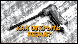 Как получить РЕЗАК для ограбления Кайо-Перико в GTA Online