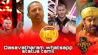 Dasavatharam whatsapp status tamil | randy orton whatsapp status tamil #shorts