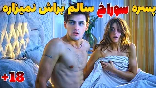 وقتی پدر مادرشون خونه نیستن واسه هم دیگه😱🙈🤐😅