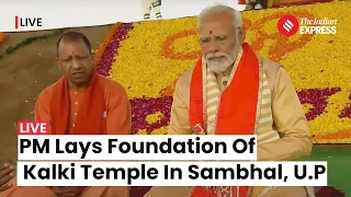 PM Modi Lays Foundation of Kalki Dham In Sambhal | Kalki Dham Inauguration | Kalki Dham Sambhal