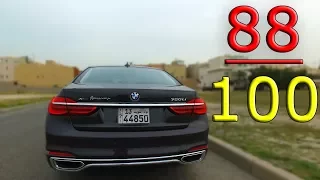 2016 BMW 750Li xDrive تجربة متعة قيادة