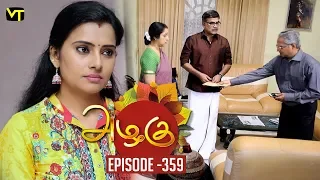 Azhagu - Tamil Serial | அழகு | Episode 359 | Sun TV Serials | 25 January 2019 | Revathy | VisionTime