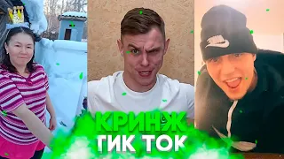 КРИНЖ ТИК ТОК - ЛЕТНИЙ ВЫПУСК / CRINGE TIK TOK