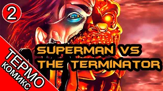 Superman vs The Terminator Death to the Future - 2 [ОБЪЕКТ] комикс Супермен против Терминатора