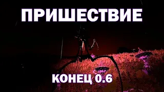 ОНИ ПРИШЛИ (конец) // Voices of the Void 0.6 (дни 35-47)