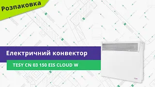 Розпаковуємо електричний конвектор Tesy CN 03 150 EIS Cloud W