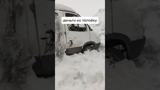 Деньги на улицах.. брошенный автохлам